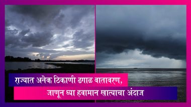 Weather Forecast: महाराष्ट्रात अनेक ठिकाणी ढगाळ वातावरण, जाणून घ्या हवामान खात्याचा अंदाज